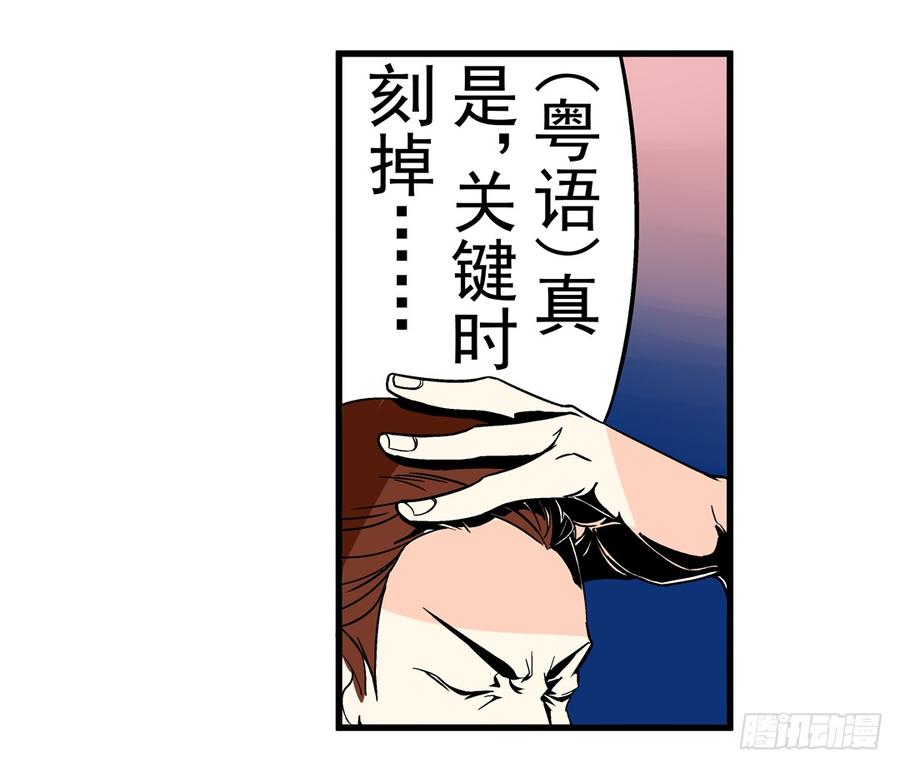 第三十七话-这个QQ群绝逼有毒条漫版-SF轻小说（第4张）