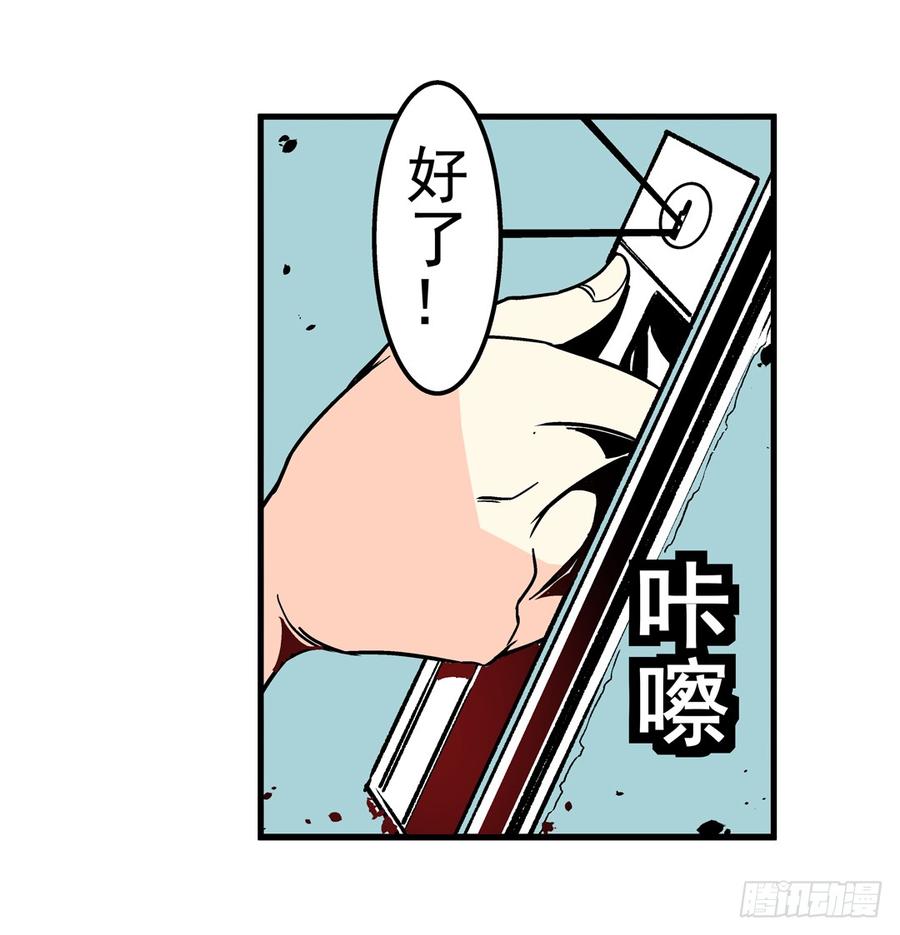 第三十七话-这个QQ群绝逼有毒条漫版-SF轻小说（第14张）