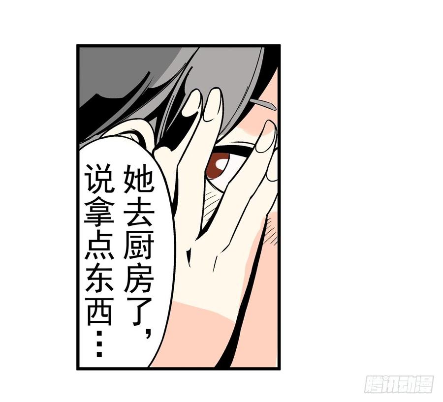 第三十七话-这个QQ群绝逼有毒条漫版-SF轻小说（第3张）