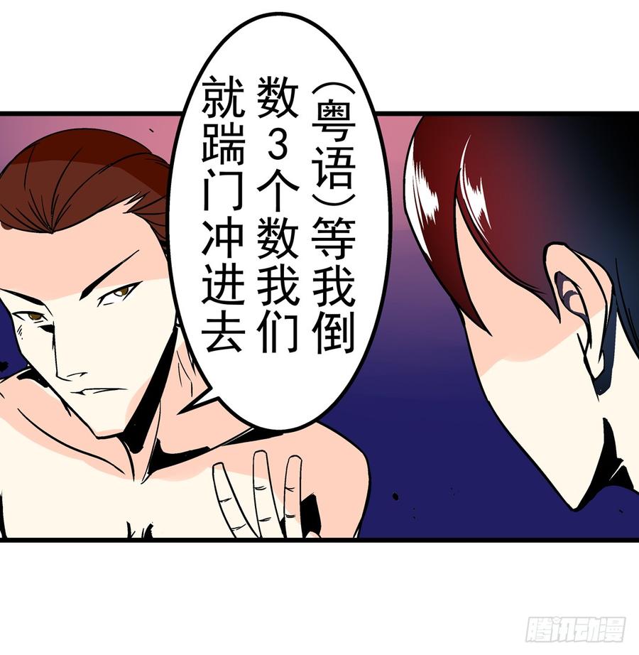 第三十七话-这个QQ群绝逼有毒条漫版-SF轻小说（第18张）