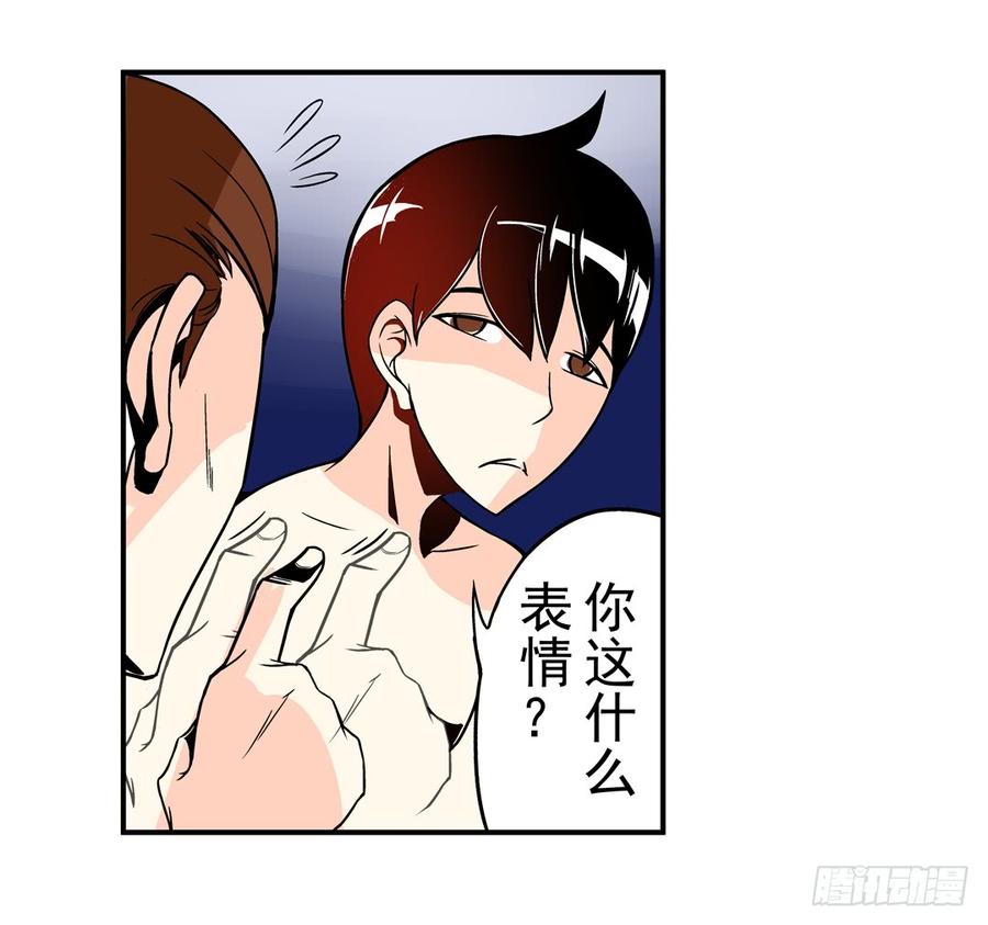 第三十七话-这个QQ群绝逼有毒条漫版-SF轻小说（第6张）