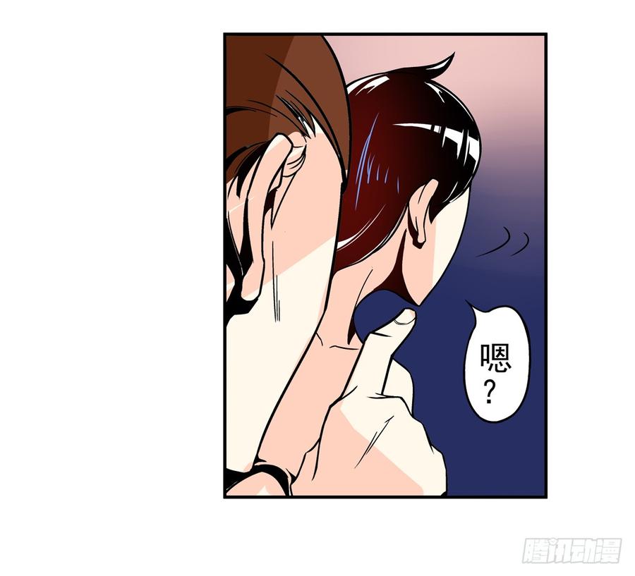 第三十七话-这个QQ群绝逼有毒条漫版-SF轻小说（第7张）