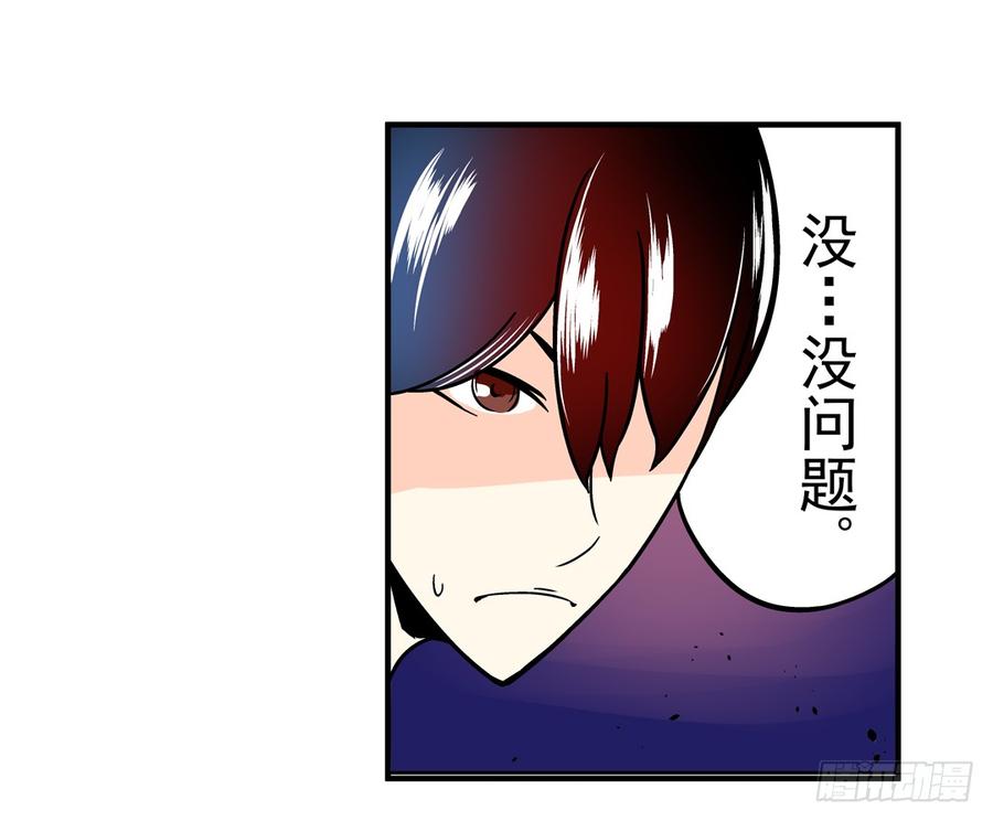第三十七话-这个QQ群绝逼有毒条漫版-SF轻小说（第19张）