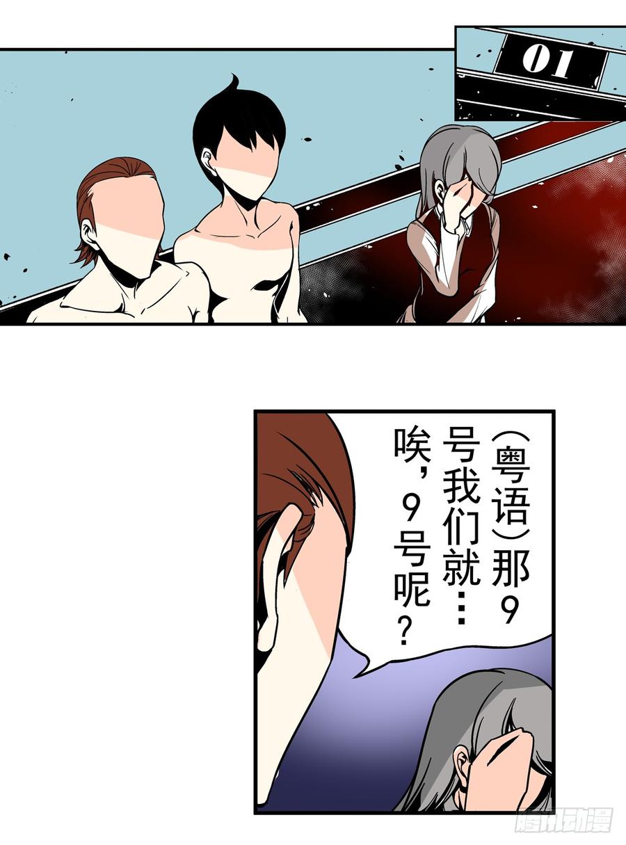 第三十七话-这个QQ群绝逼有毒条漫版-SF轻小说（第2张）