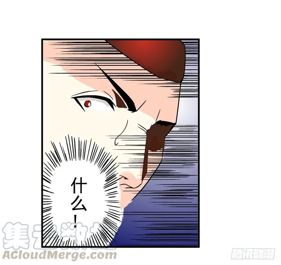 第三十八话-这个QQ群绝逼有毒条漫版-SF轻小说（第11张）