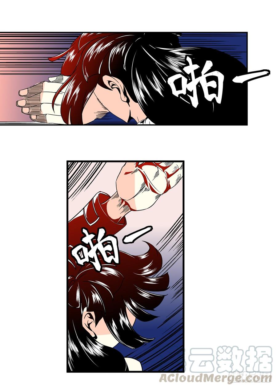 第三十八话-这个QQ群绝逼有毒条漫版-SF轻小说（第21张）