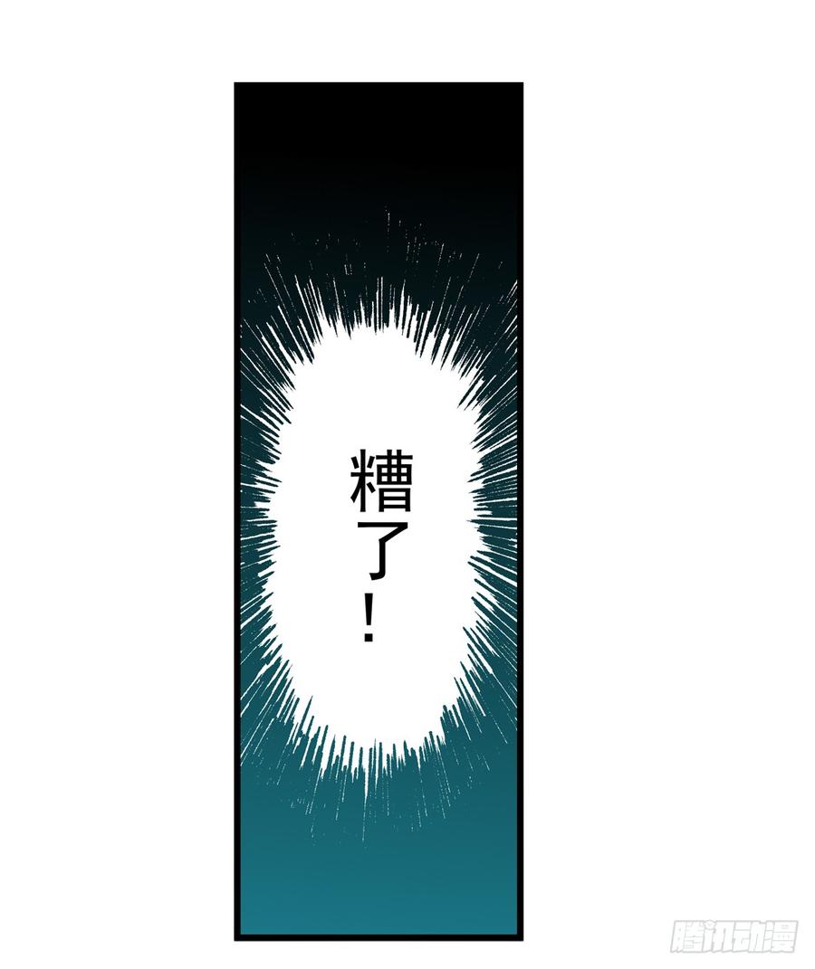 第三十八话-这个QQ群绝逼有毒条漫版-SF轻小说（第16张）