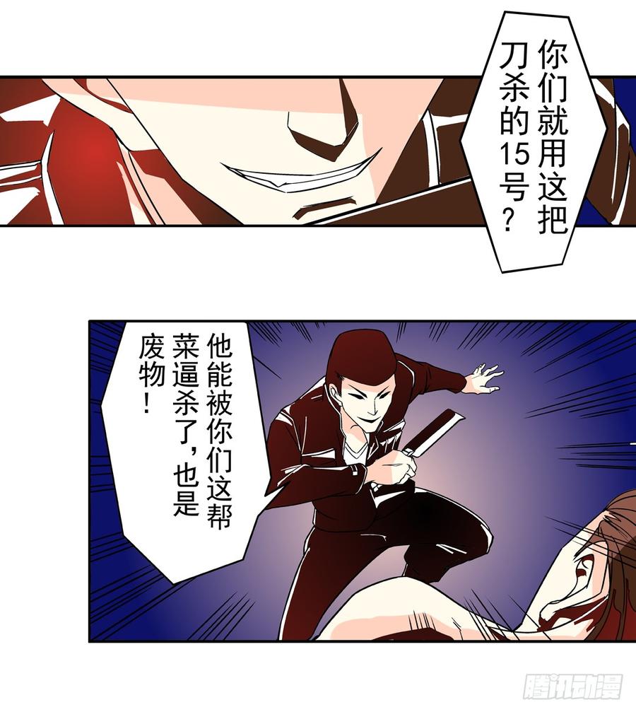 第三十八话-这个QQ群绝逼有毒条漫版-SF轻小说（第9张）