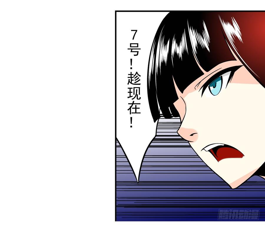 第三十八话-这个QQ群绝逼有毒条漫版-SF轻小说（第10张）