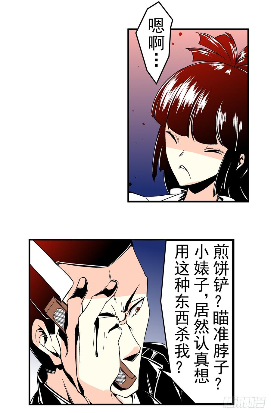 第三十八话-这个QQ群绝逼有毒条漫版-SF轻小说（第20张）