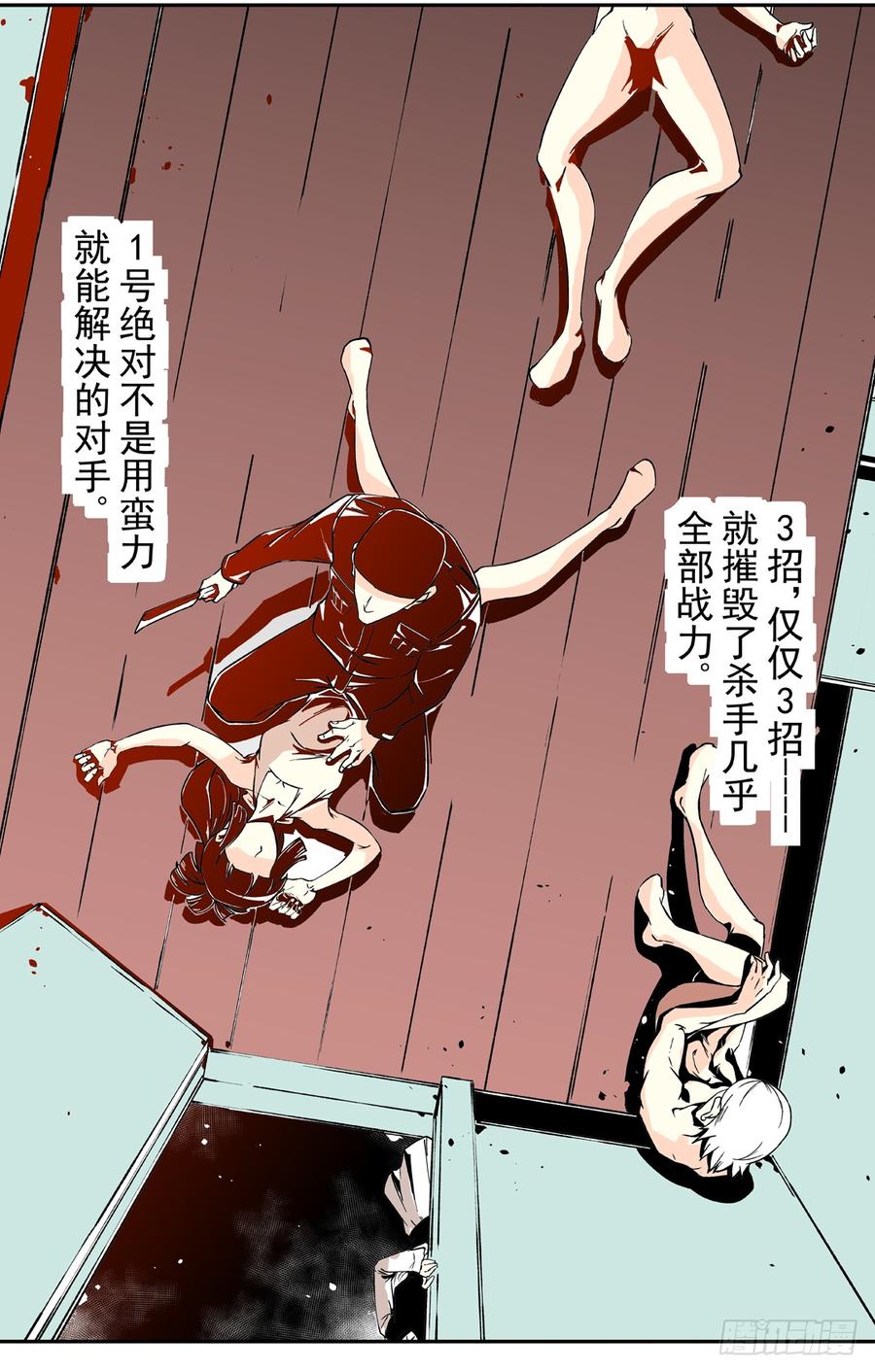 第三十八话-这个QQ群绝逼有毒条漫版-SF轻小说（第19张）