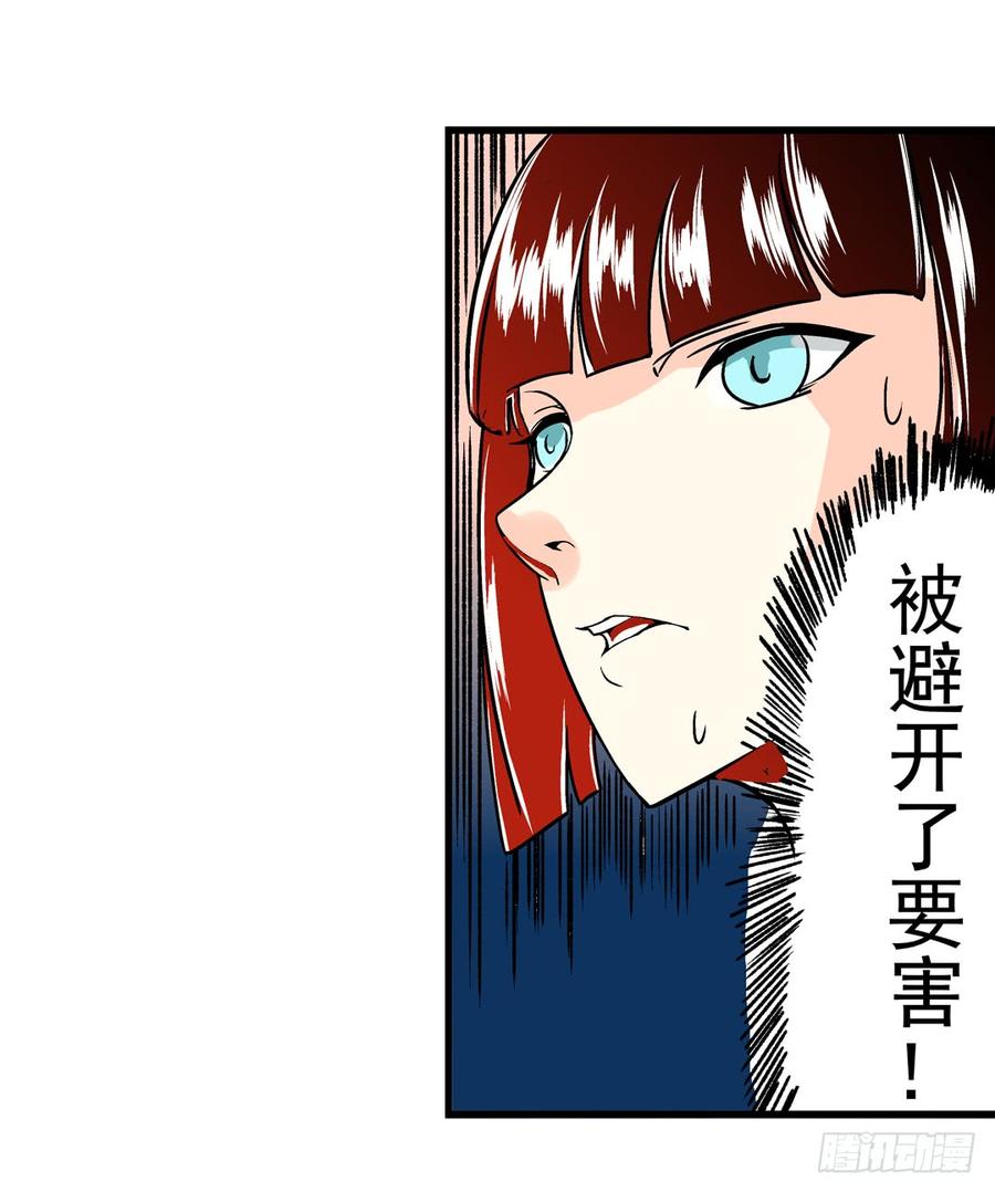 第三十八话-这个QQ群绝逼有毒条漫版-SF轻小说（第17张）