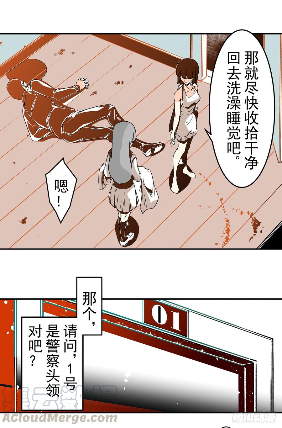 第三十九话-这个QQ群绝逼有毒条漫版-SF轻小说（第21张）