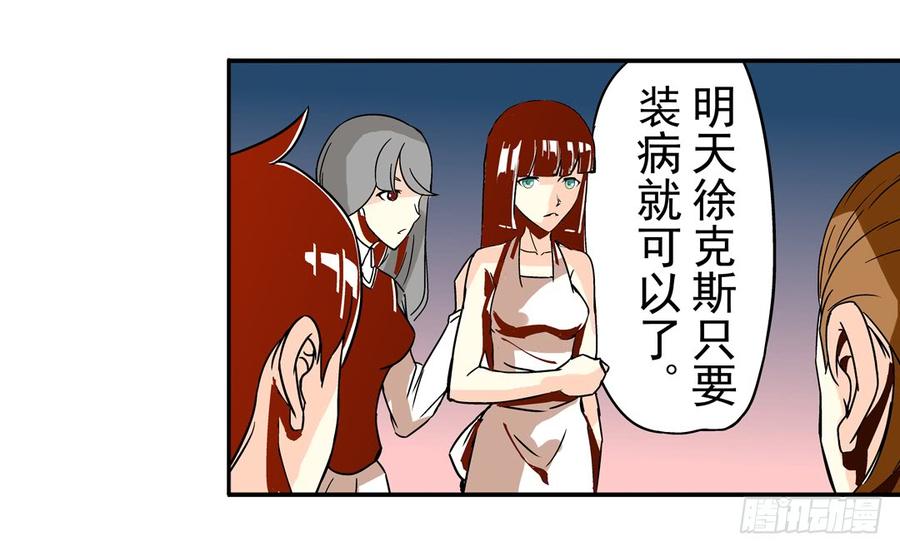 第三十九话-这个QQ群绝逼有毒条漫版-SF轻小说（第12张）