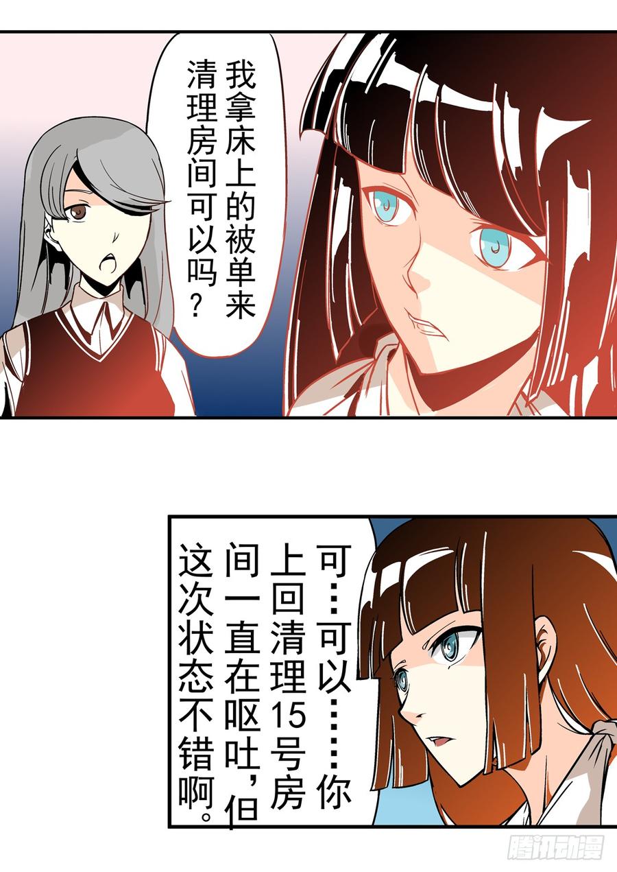 第三十九话-这个QQ群绝逼有毒条漫版-SF轻小说（第19张）