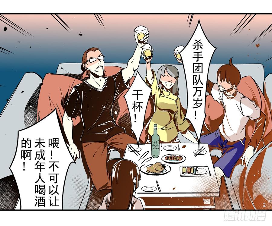 第三十九话-这个QQ群绝逼有毒条漫版-SF轻小说（第25张）