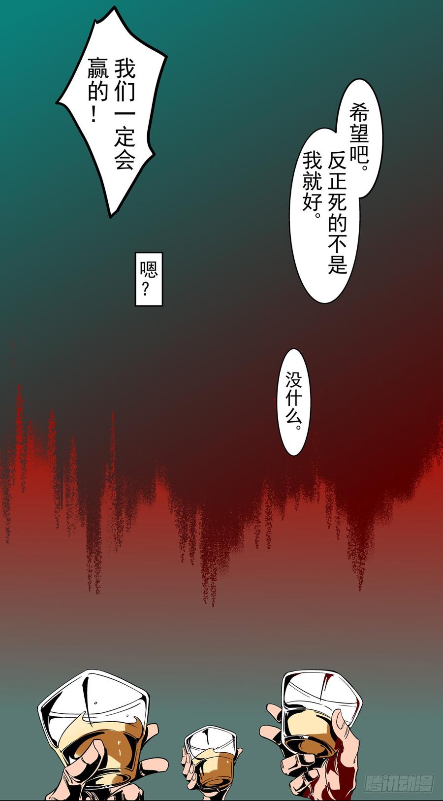 第三十九话-这个QQ群绝逼有毒条漫版-SF轻小说（第23张）