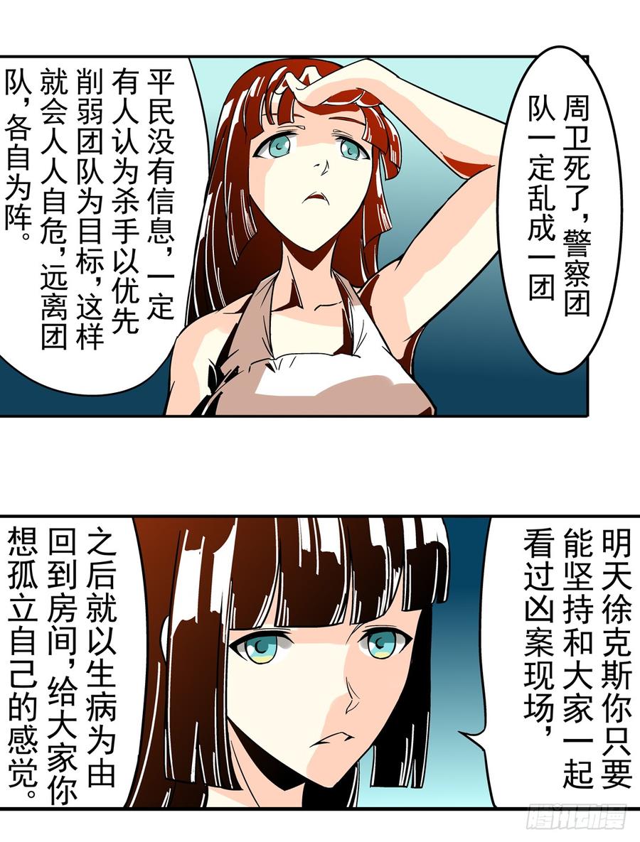 第三十九话-这个QQ群绝逼有毒条漫版-SF轻小说（第13张）