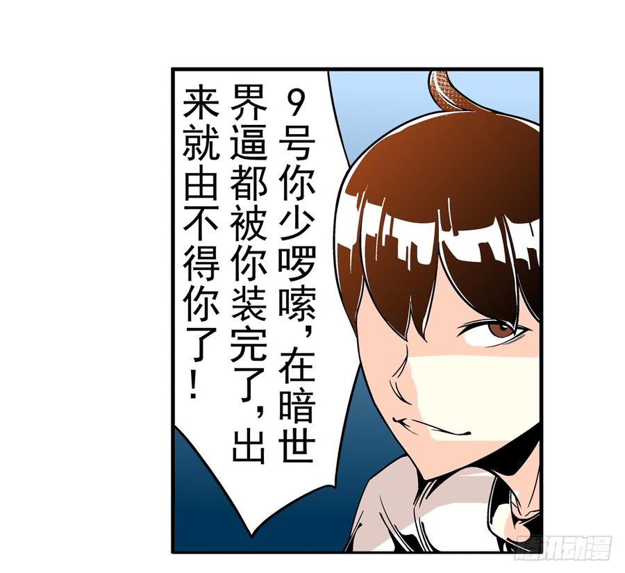 第三十九话-这个QQ群绝逼有毒条漫版-SF轻小说（第26张）