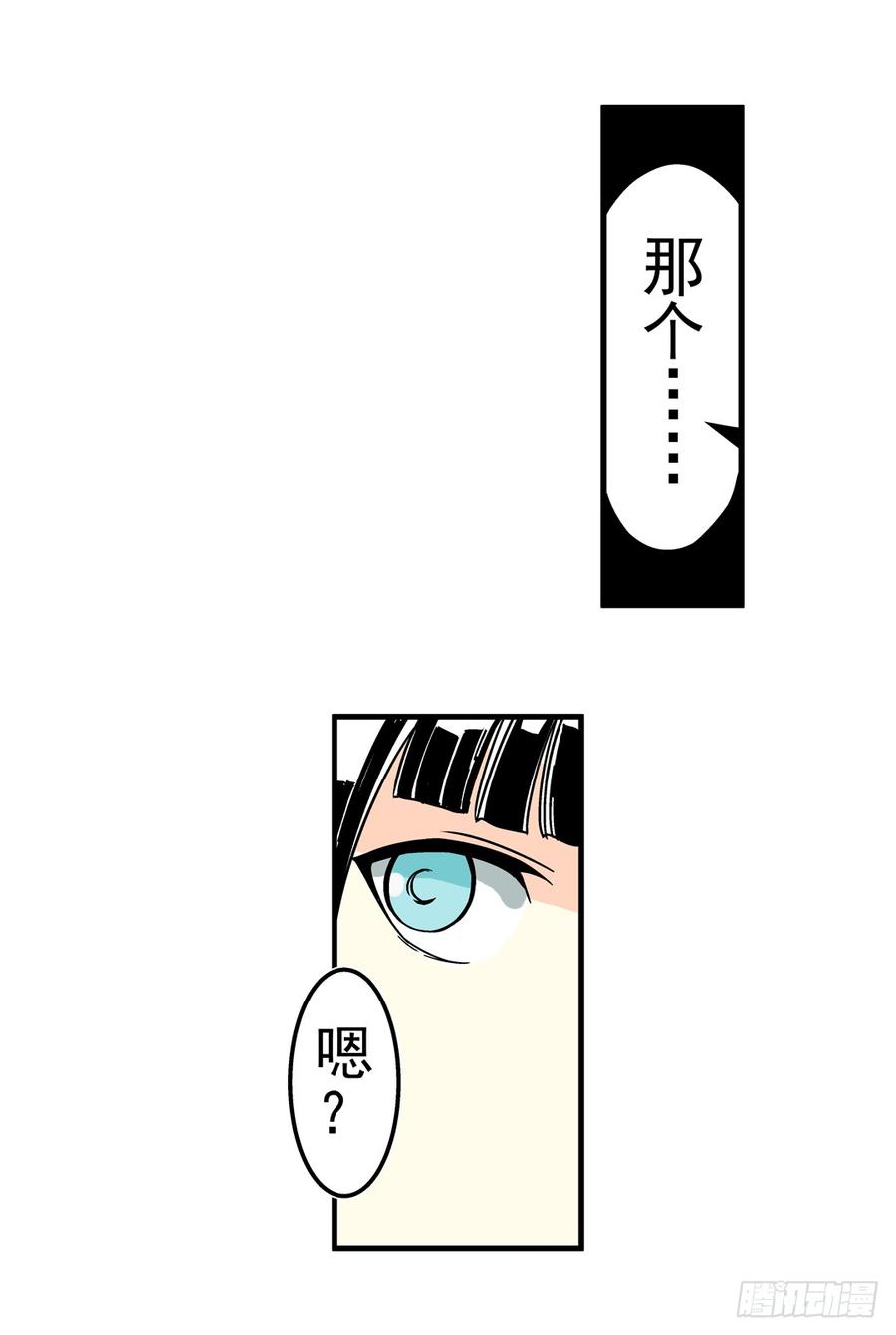 第三十九话-这个QQ群绝逼有毒条漫版-SF轻小说（第18张）