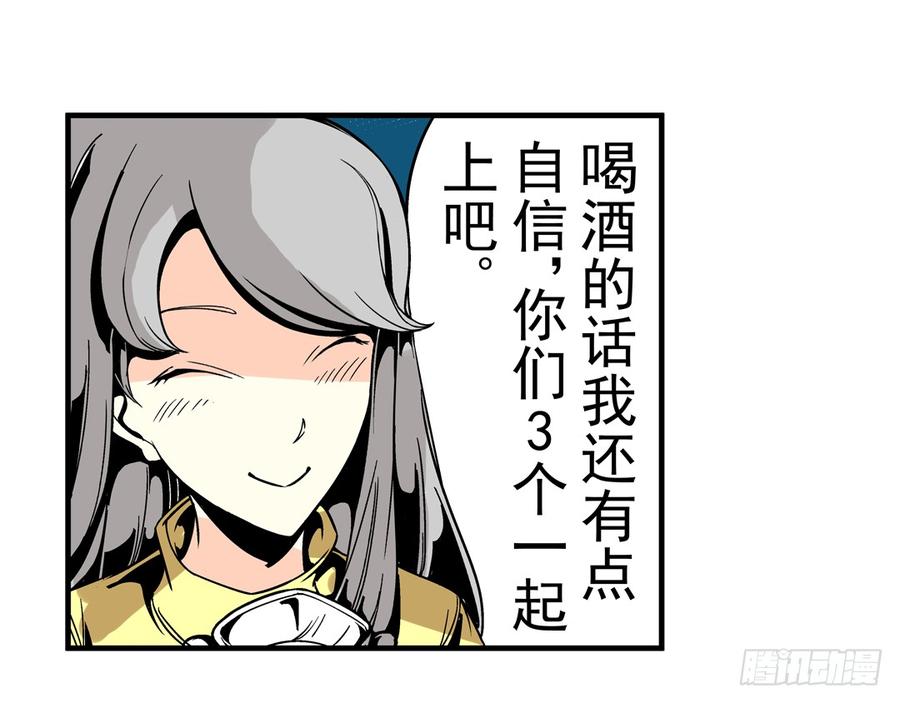 第三十九话-这个QQ群绝逼有毒条漫版-SF轻小说（第27张）