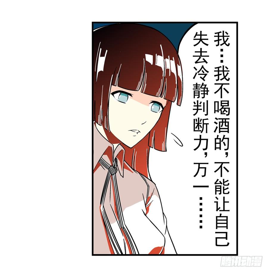 第三十九话-这个QQ群绝逼有毒条漫版-SF轻小说（第30张）