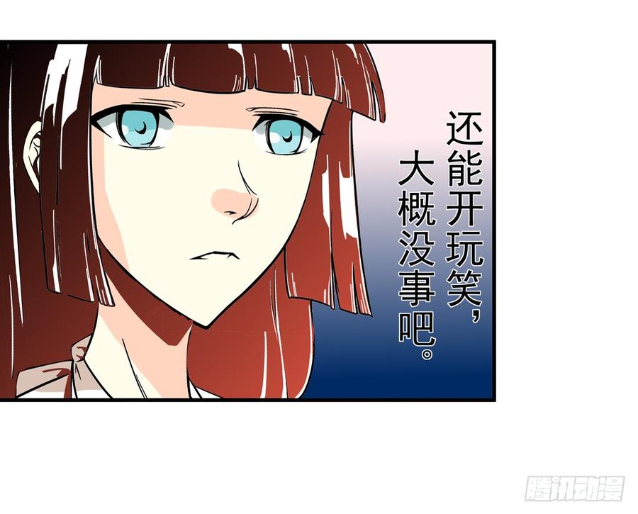 第三十九话-这个QQ群绝逼有毒条漫版-SF轻小说（第17张）