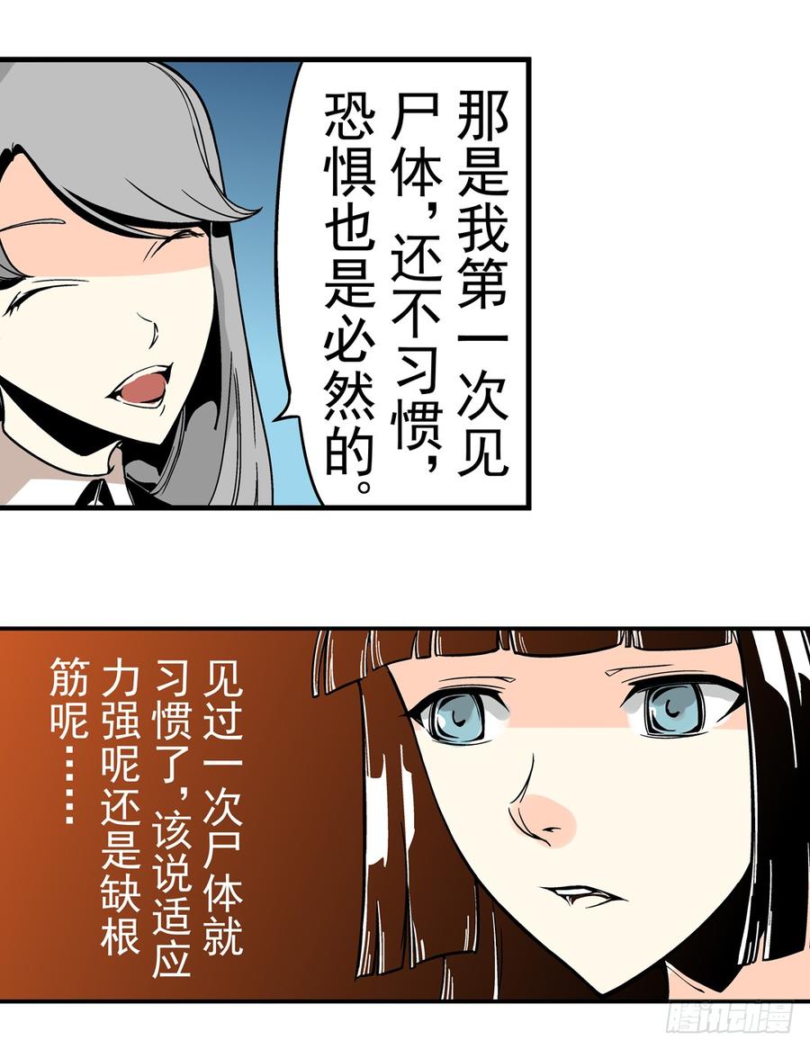 第三十九话-这个QQ群绝逼有毒条漫版-SF轻小说（第20张）