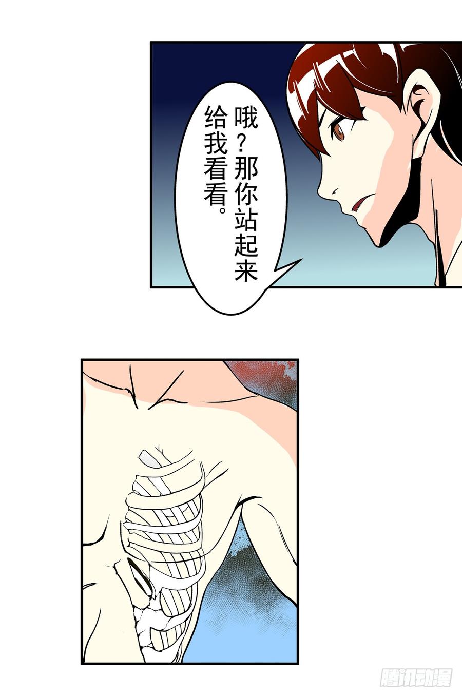 第三十九话-这个QQ群绝逼有毒条漫版-SF轻小说（第7张）