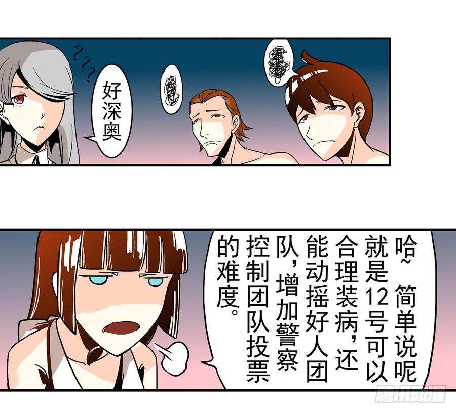 第三十九话-这个QQ群绝逼有毒条漫版-SF轻小说（第14张）
