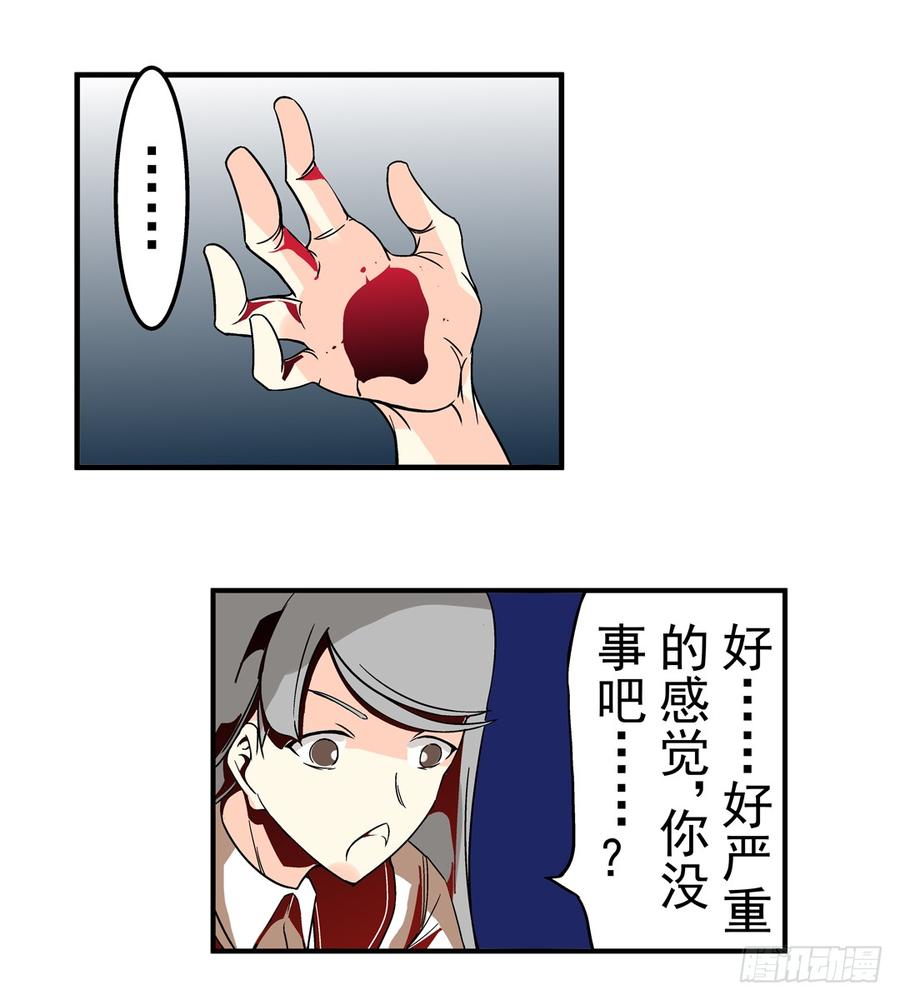 第三十九话-这个QQ群绝逼有毒条漫版-SF轻小说（第4张）
