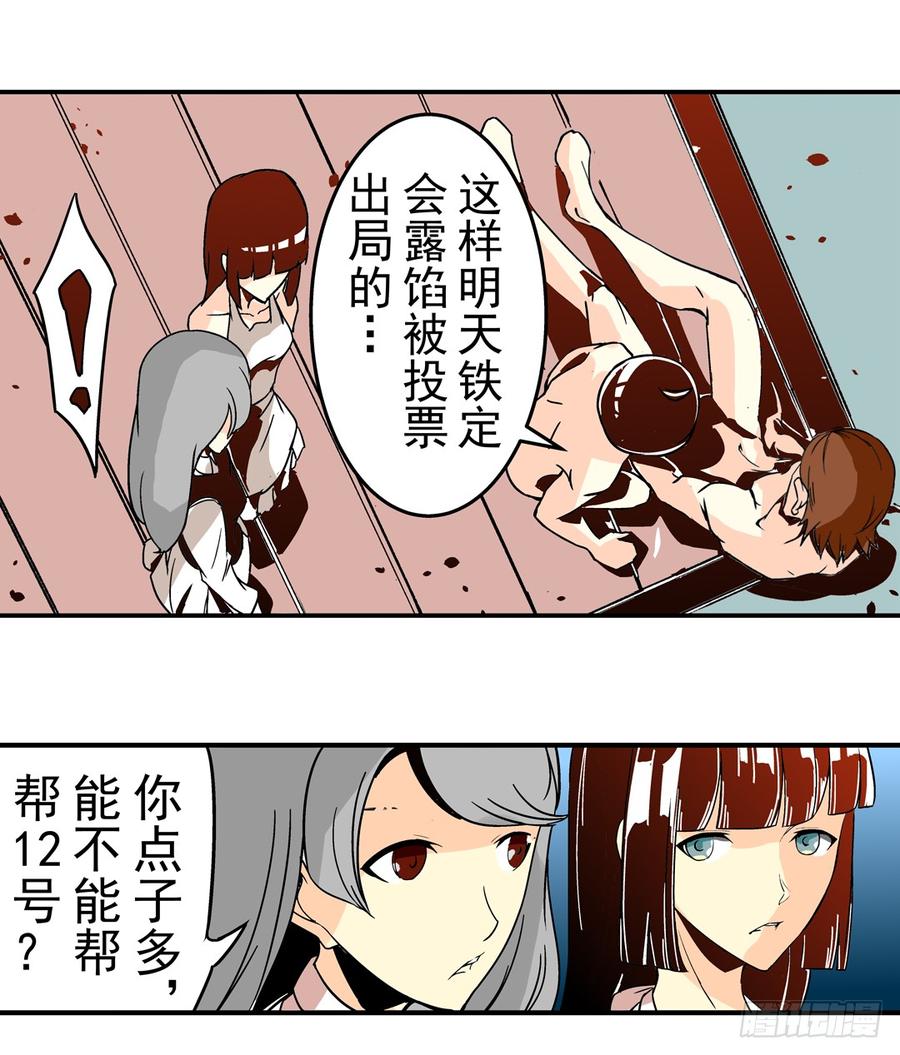 第三十九话-这个QQ群绝逼有毒条漫版-SF轻小说（第10张）