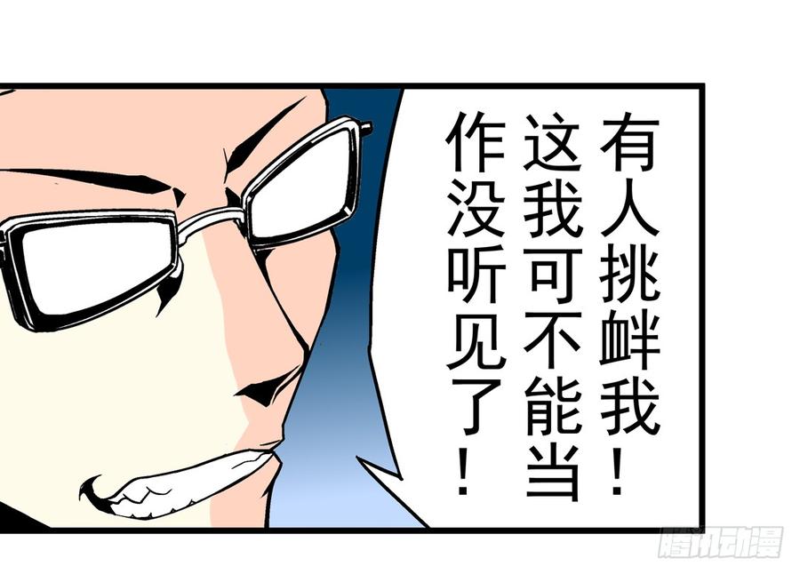 第三十九话-这个QQ群绝逼有毒条漫版-SF轻小说（第28张）