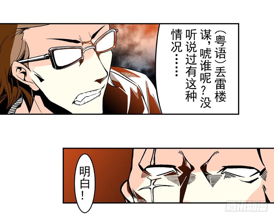 第三十九话-这个QQ群绝逼有毒条漫版-SF轻小说（第35张）