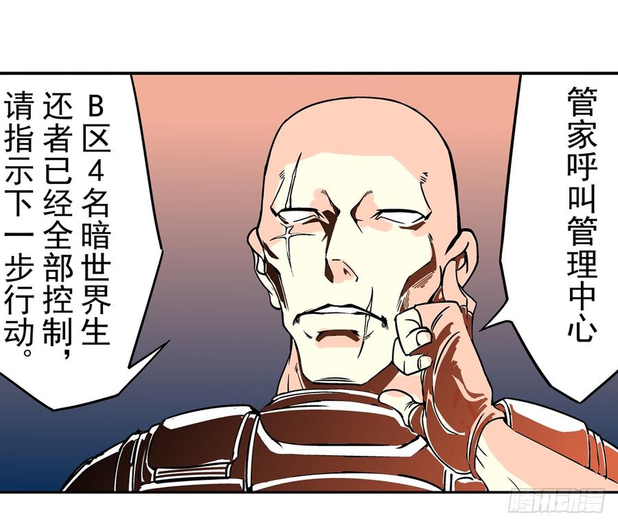 第三十九话-这个QQ群绝逼有毒条漫版-SF轻小说（第34张）