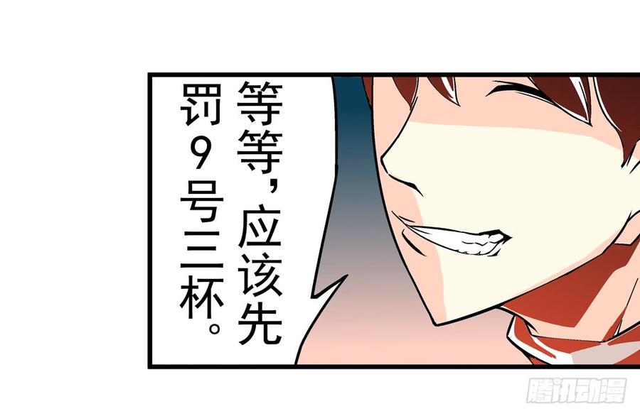 第三十九话-这个QQ群绝逼有毒条漫版-SF轻小说（第29张）