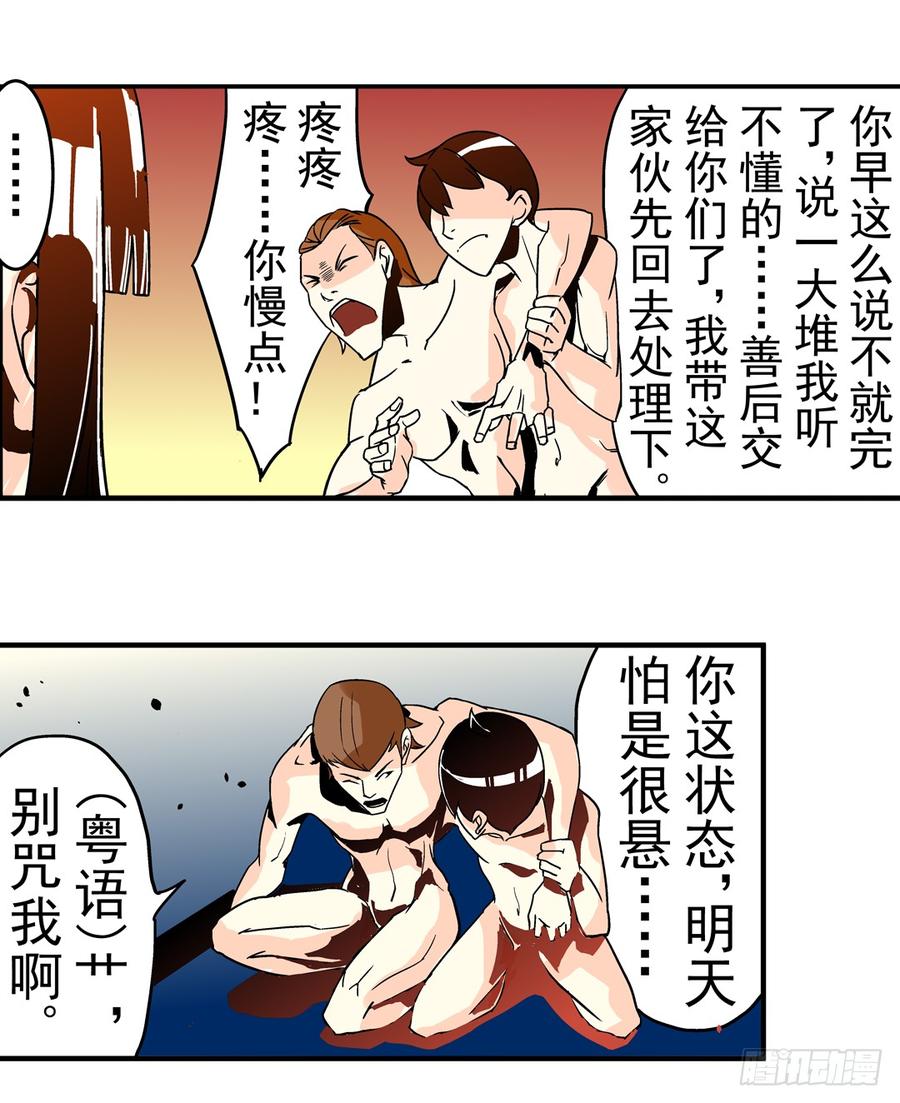 第三十九话-这个QQ群绝逼有毒条漫版-SF轻小说（第15张）