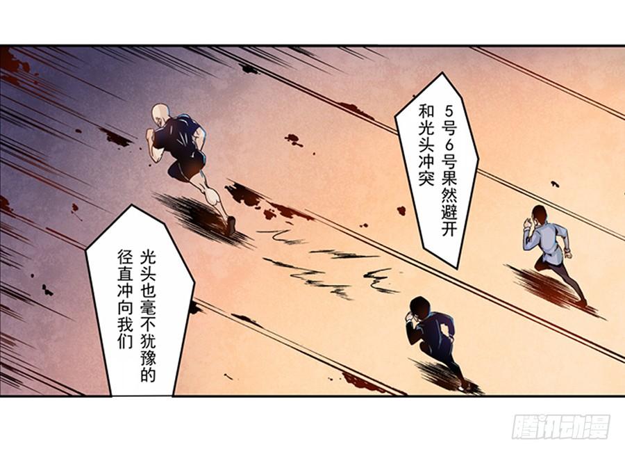 第四话-这个QQ群绝逼有毒条漫版-SF轻小说（第5张）