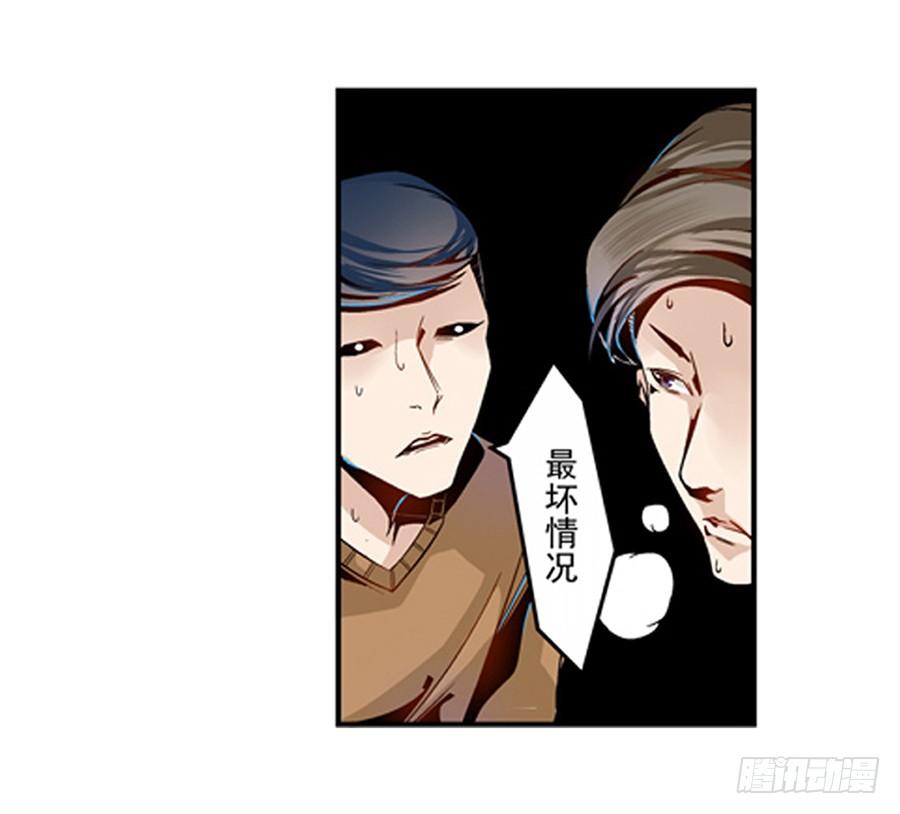 第四话-这个QQ群绝逼有毒条漫版-SF轻小说（第4张）