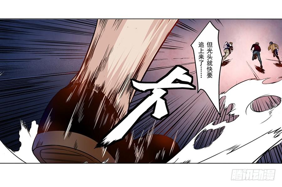 第四话-这个QQ群绝逼有毒条漫版-SF轻小说（第15张）