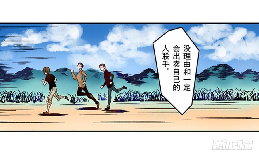 第四话-这个QQ群绝逼有毒条漫版-SF轻小说（第18张）