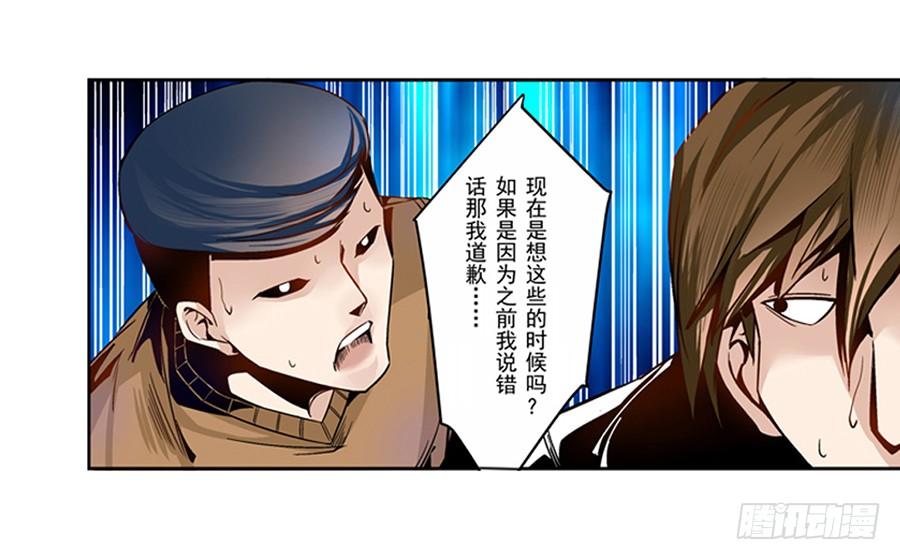 第四话-这个QQ群绝逼有毒条漫版-SF轻小说（第14张）