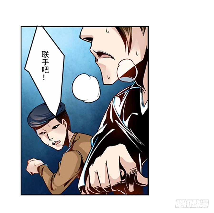 第四话-这个QQ群绝逼有毒条漫版-SF轻小说（第10张）