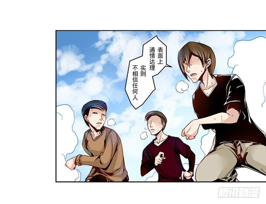 第四话-这个QQ群绝逼有毒条漫版-SF轻小说（第17张）