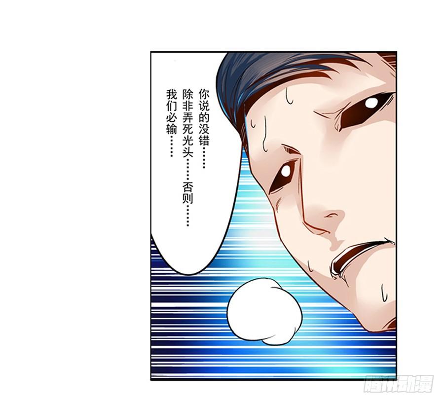 第四话-这个QQ群绝逼有毒条漫版-SF轻小说（第9张）