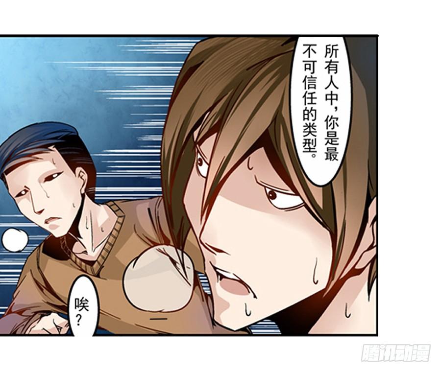 第四话-这个QQ群绝逼有毒条漫版-SF轻小说（第13张）