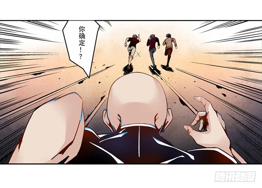 第四话-这个QQ群绝逼有毒条漫版-SF轻小说（第19张）