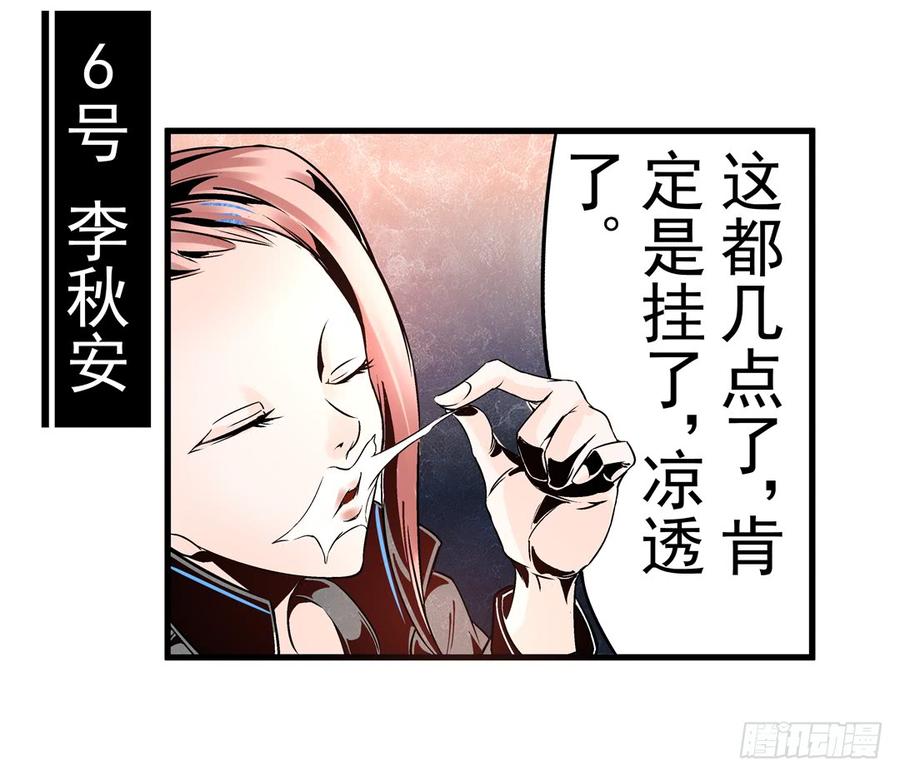 第四十话-这个QQ群绝逼有毒条漫版-SF轻小说（第13张）