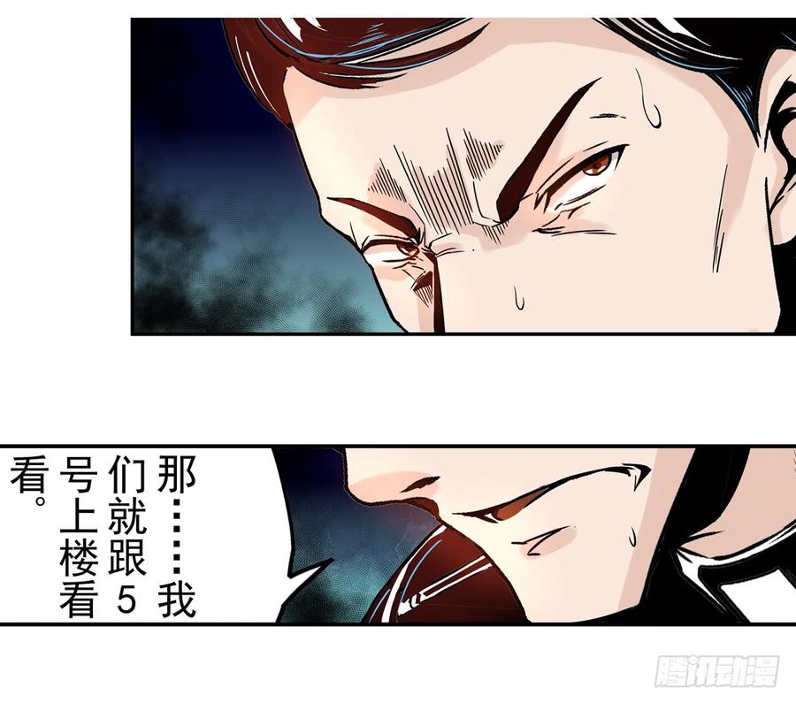 第四十话-这个QQ群绝逼有毒条漫版-SF轻小说（第16张）