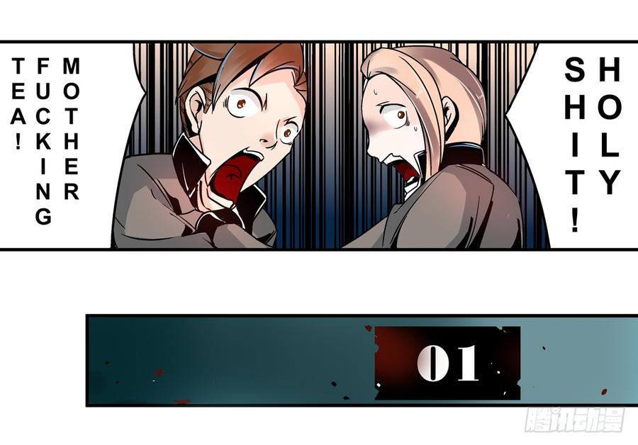 第四十话-这个QQ群绝逼有毒条漫版-SF轻小说（第20张）